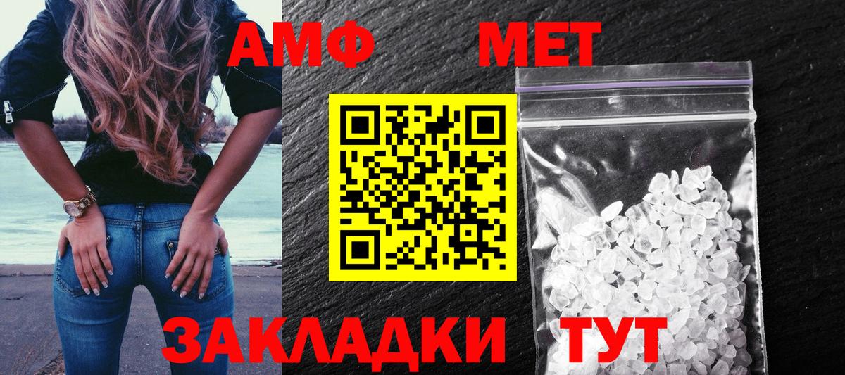 Амфетамин  Курганинск  Amphetamine 98% 