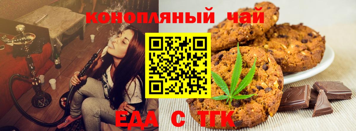 Курганинск  Canna-Cookies марихуана  Вход с VPN 