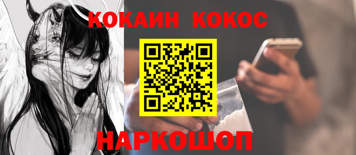 КОКАИН Columbia Курганинск