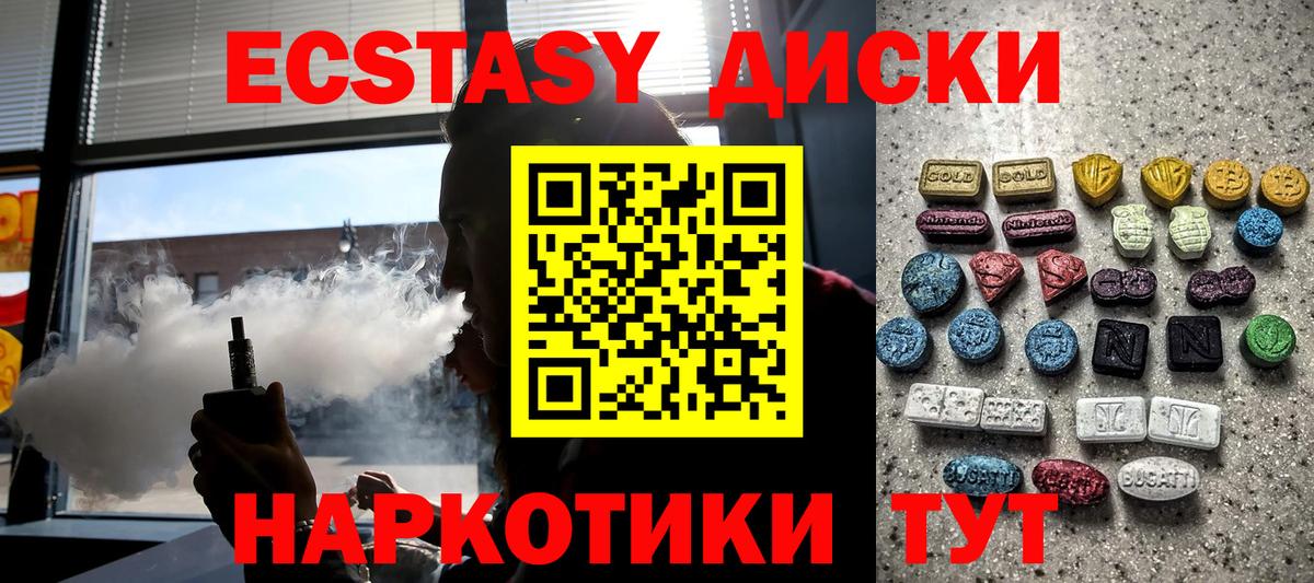 Курганинск  ЭКСТАЗИ  Вход с VPN  ЭКСТАЗИ Дубай 