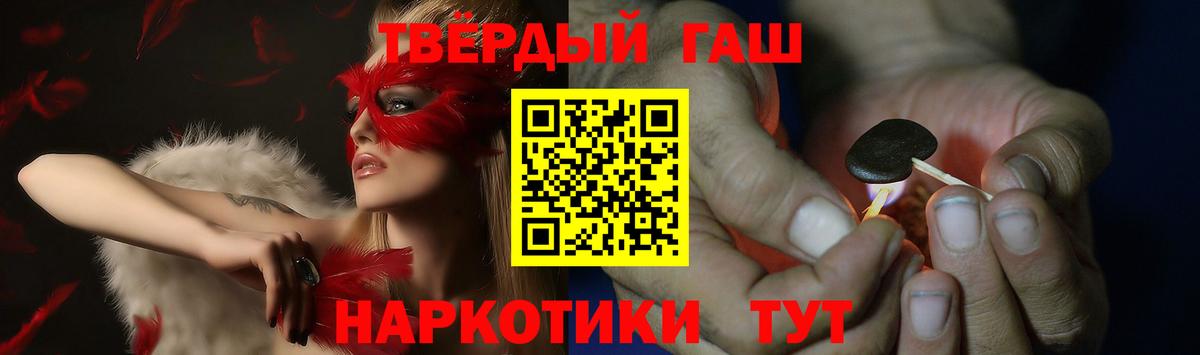 ГАШ убойный Курганинск