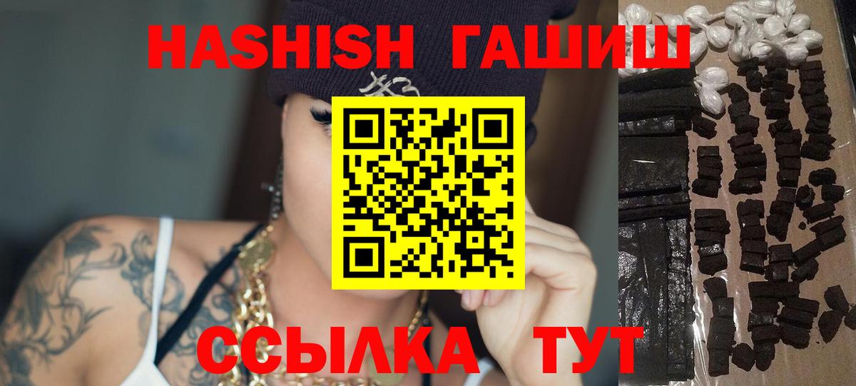 Гашиш гарик Курганинск