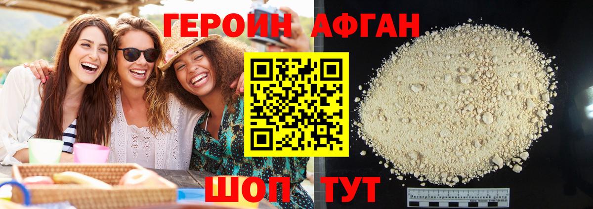 Курганинск  ГЕРОИН  Вход с VPN  ГЕРОИН герыч 
