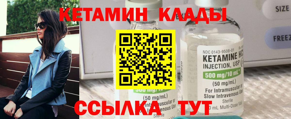 Кетамин VHQ  Курганинск 