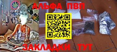 стаф Апшеронск