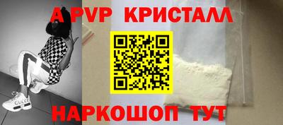 стаф Апшеронск