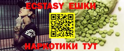 экстази Заводоуковск