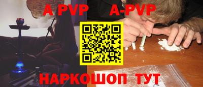 ALPHA PVP Аргун