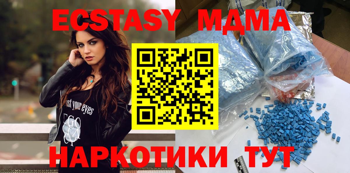 MDMA молли  MDMA  MDMA VHQ  Курганинск 