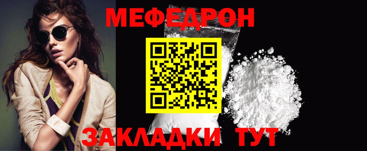 МЕФ  Меф 4 MMC  Меф  Курганинск  Вход с VPN 