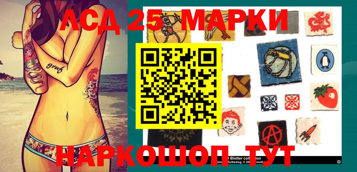 Марки N-bome 1500мкг Курганинск