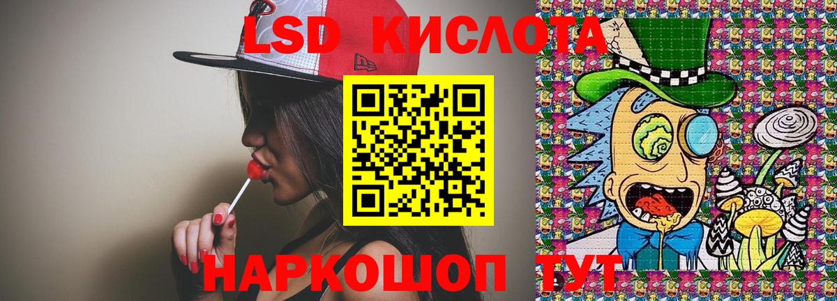 Наркотические марки 1,8мг Курганинск