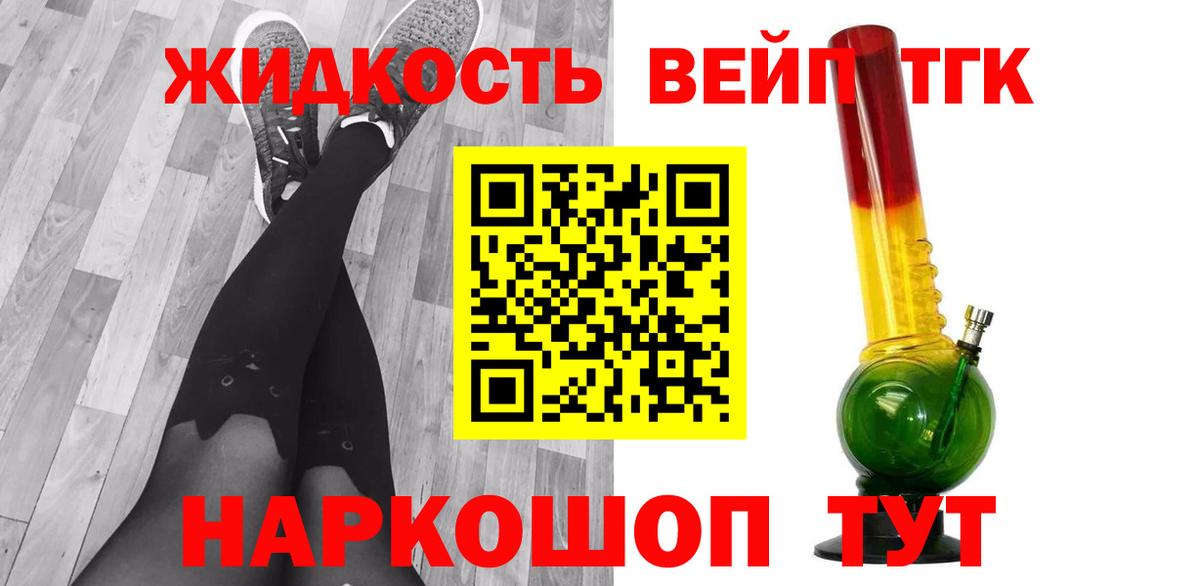 ТГК гашишное масло Курганинск