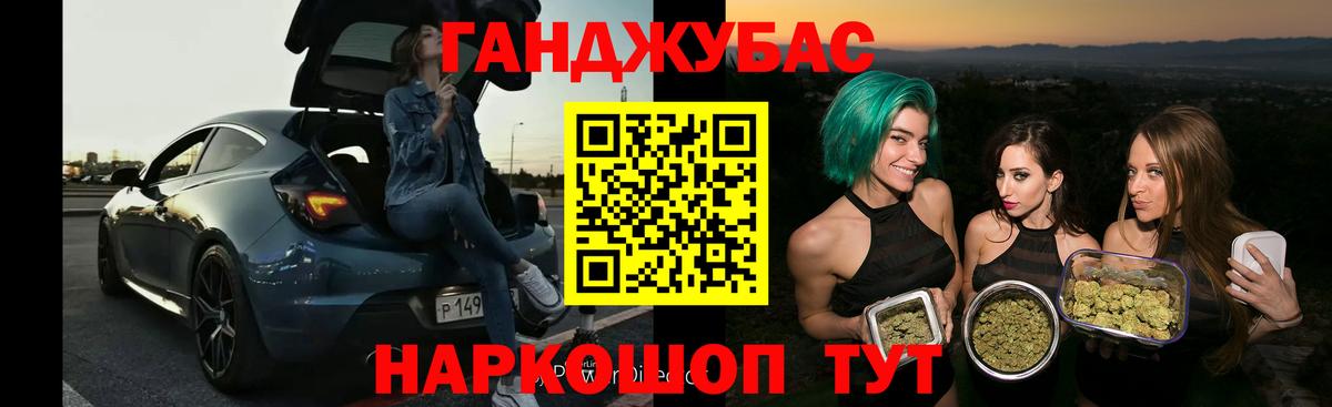 МАРИХУАНА план Курганинск