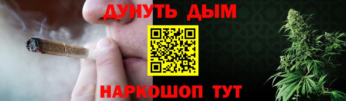 Бошки марихуана тримм  Вход с VPN  Шишки марихуана Amnesia  Курганинск  Бошки марихуана Ganja 